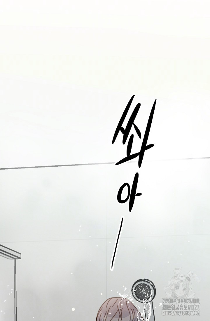다섯 번째 친구 38화 20