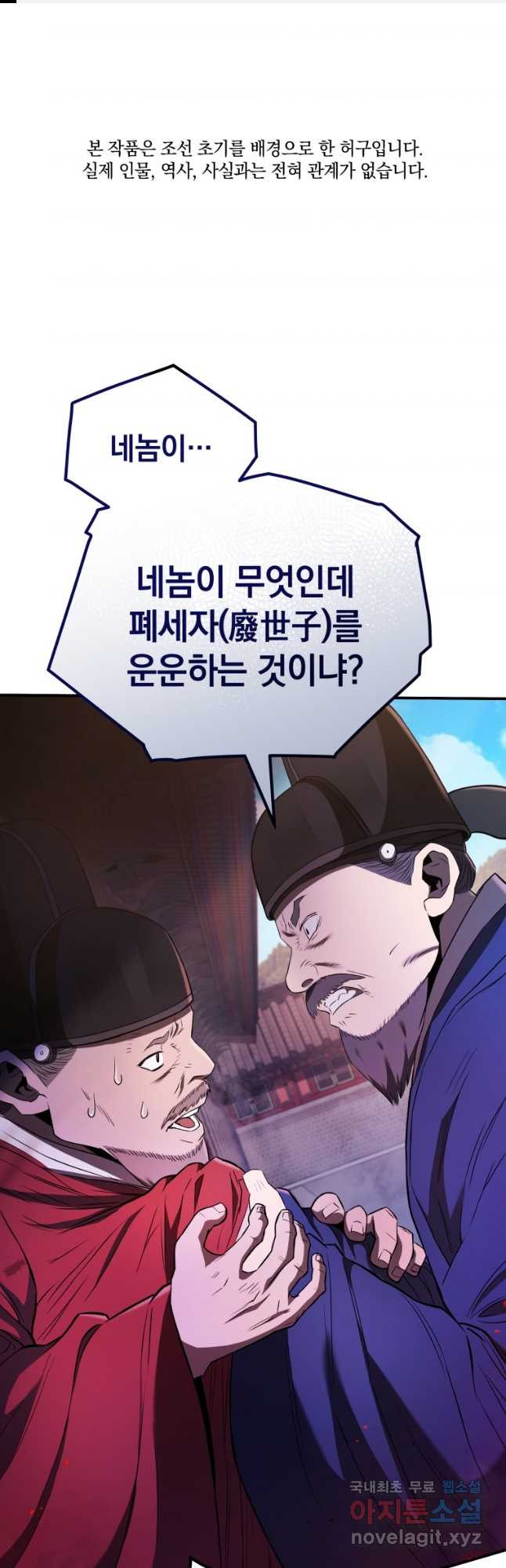 블랙기업조선 23화 1