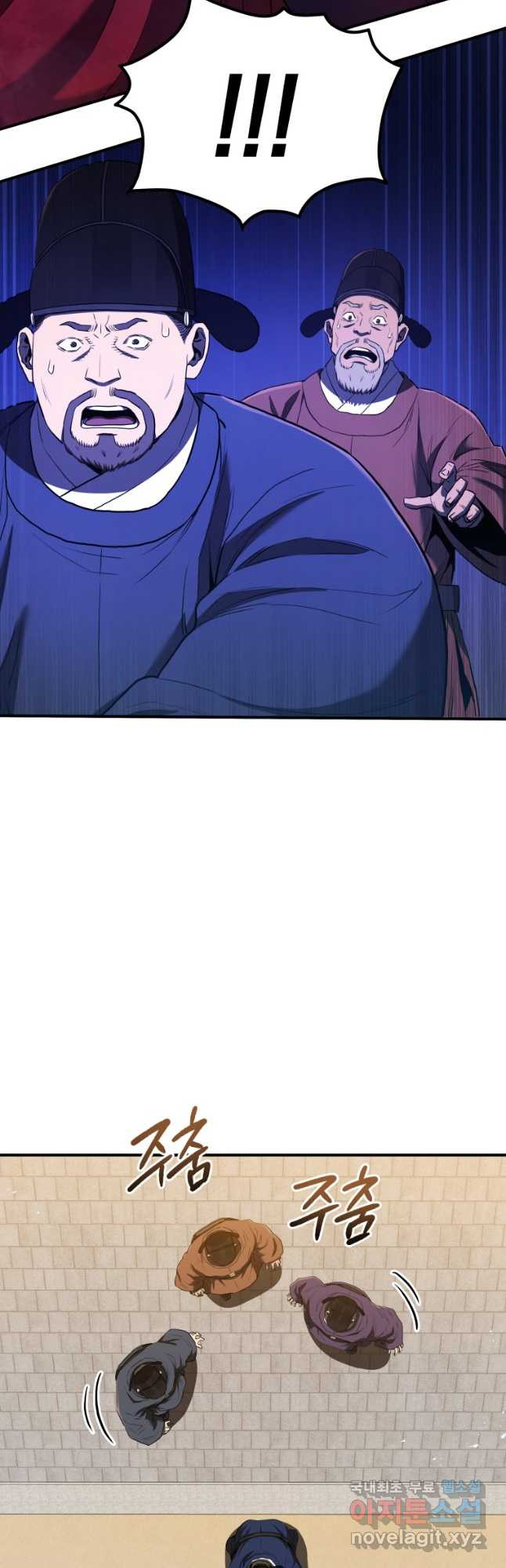 블랙기업조선 23화 2