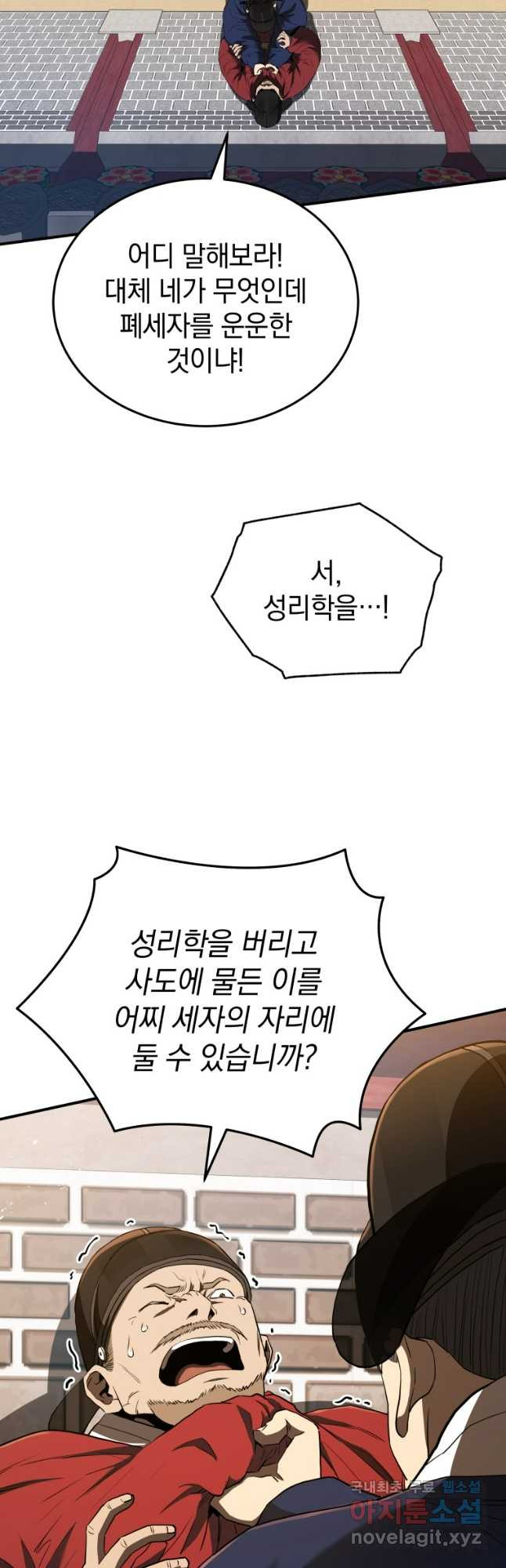 블랙기업조선 23화 3