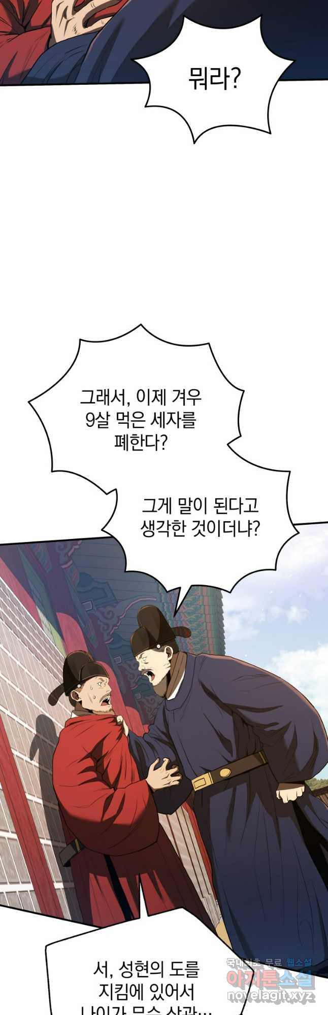 블랙기업조선 23화 4