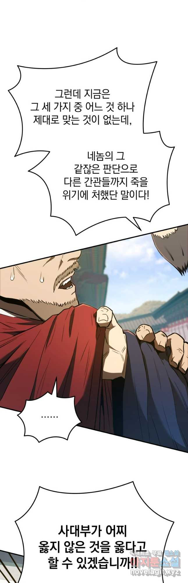 블랙기업조선 23화 6