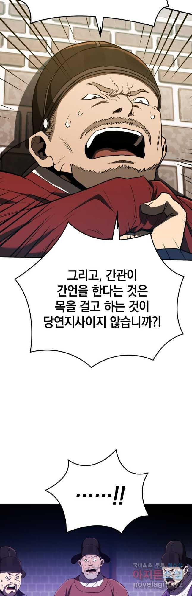 블랙기업조선 23화 7