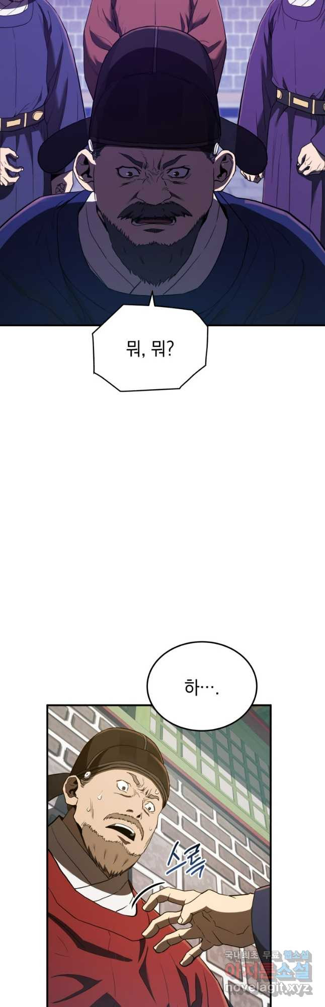 블랙기업조선 23화 8