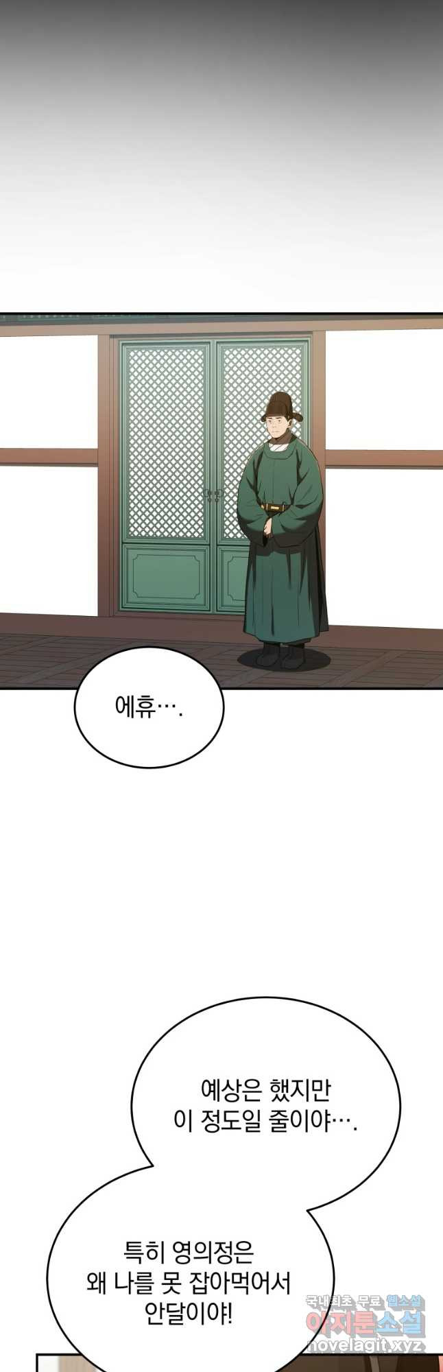 블랙기업조선 23화 11