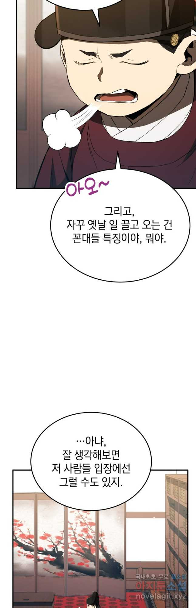 블랙기업조선 23화 12