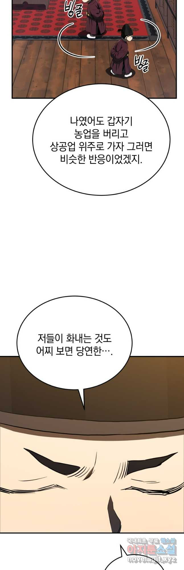블랙기업조선 23화 13