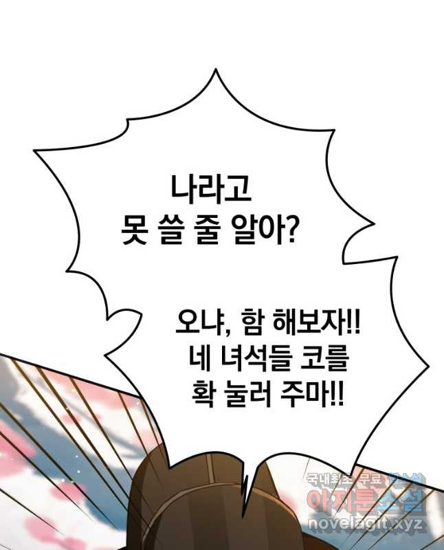 블랙기업조선 23화 15