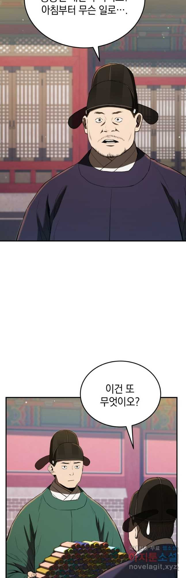 블랙기업조선 23화 17
