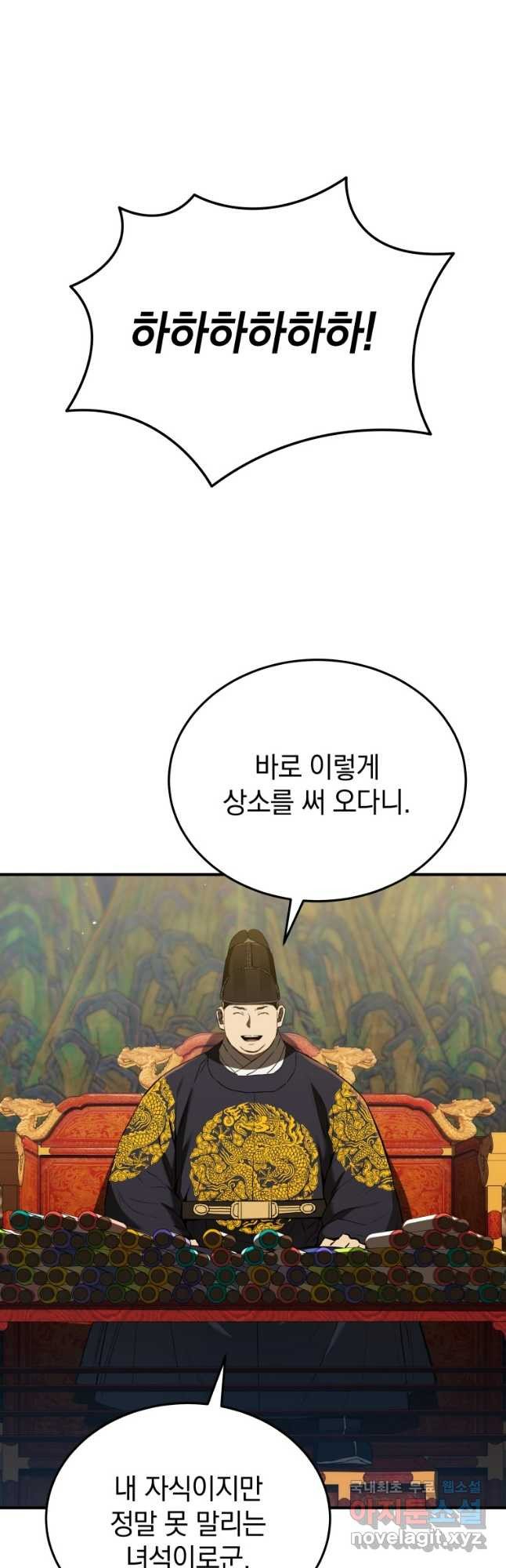 블랙기업조선 23화 20