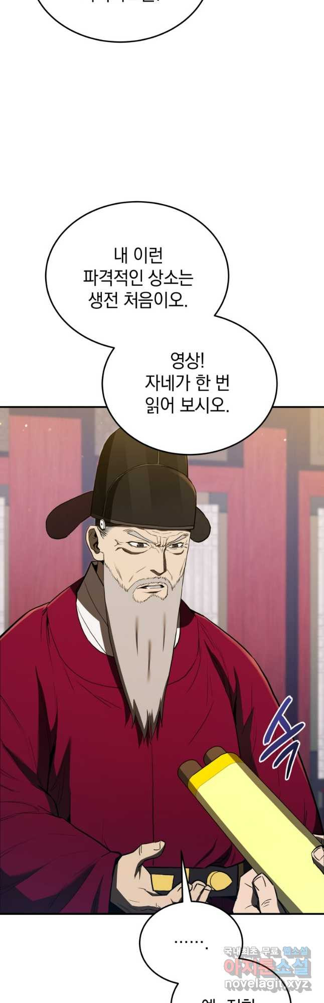 블랙기업조선 23화 21