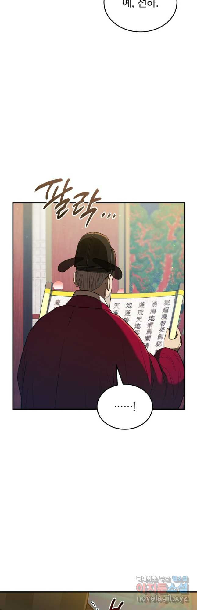 블랙기업조선 23화 22