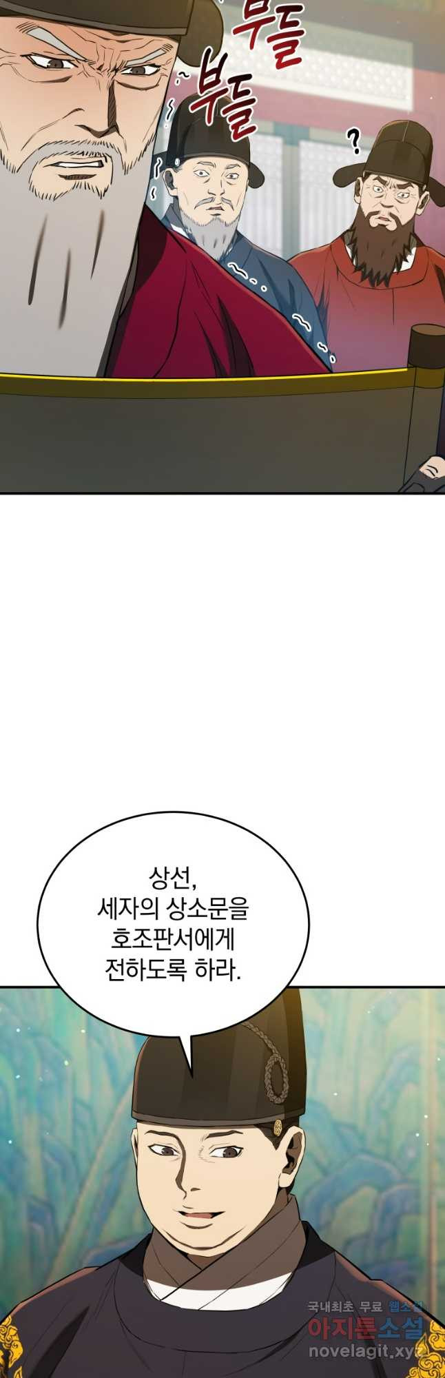 블랙기업조선 23화 23