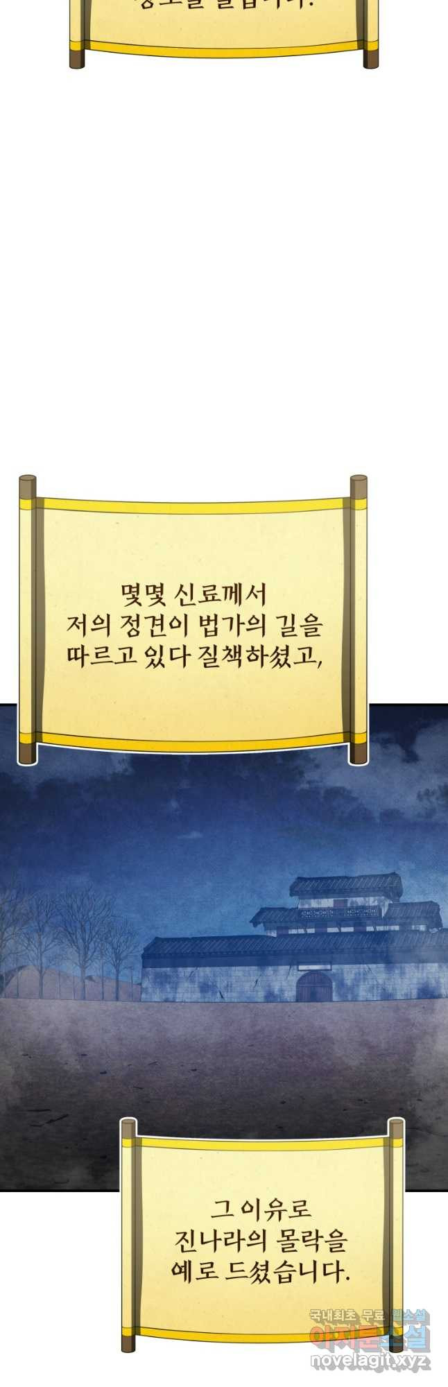 블랙기업조선 23화 26