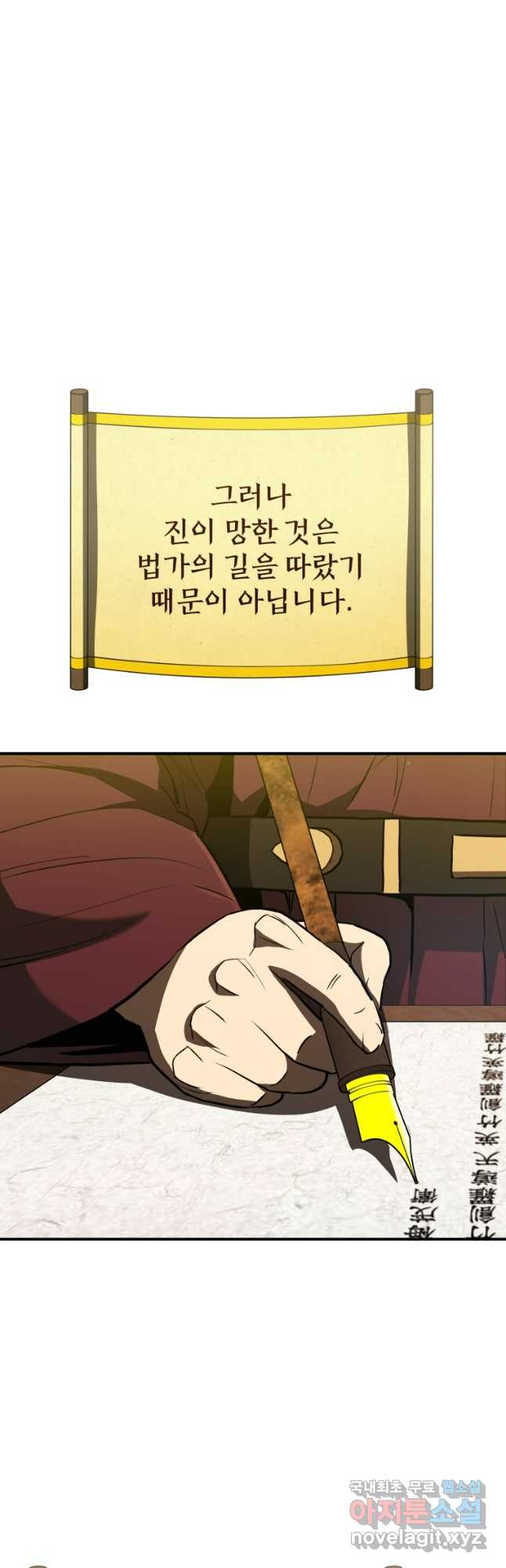 블랙기업조선 23화 27