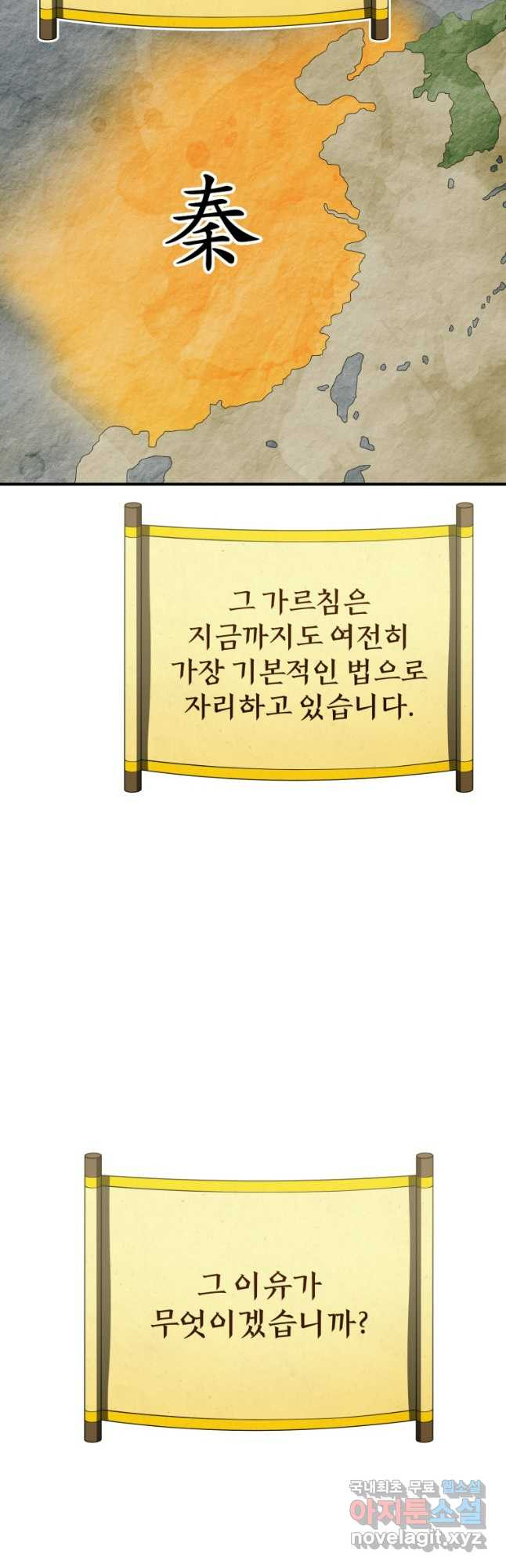 블랙기업조선 23화 29