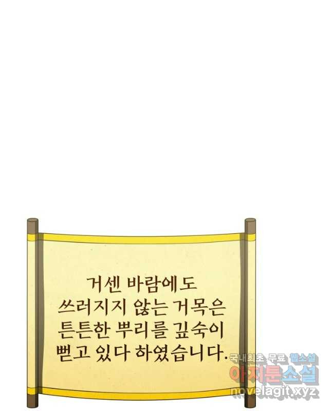 블랙기업조선 23화 30