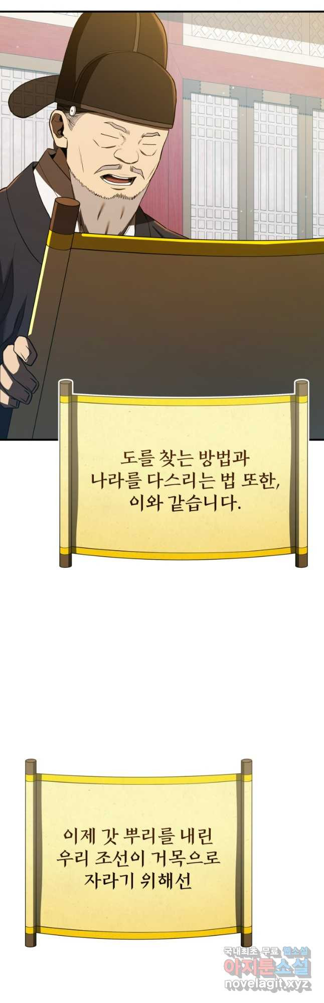 블랙기업조선 23화 31