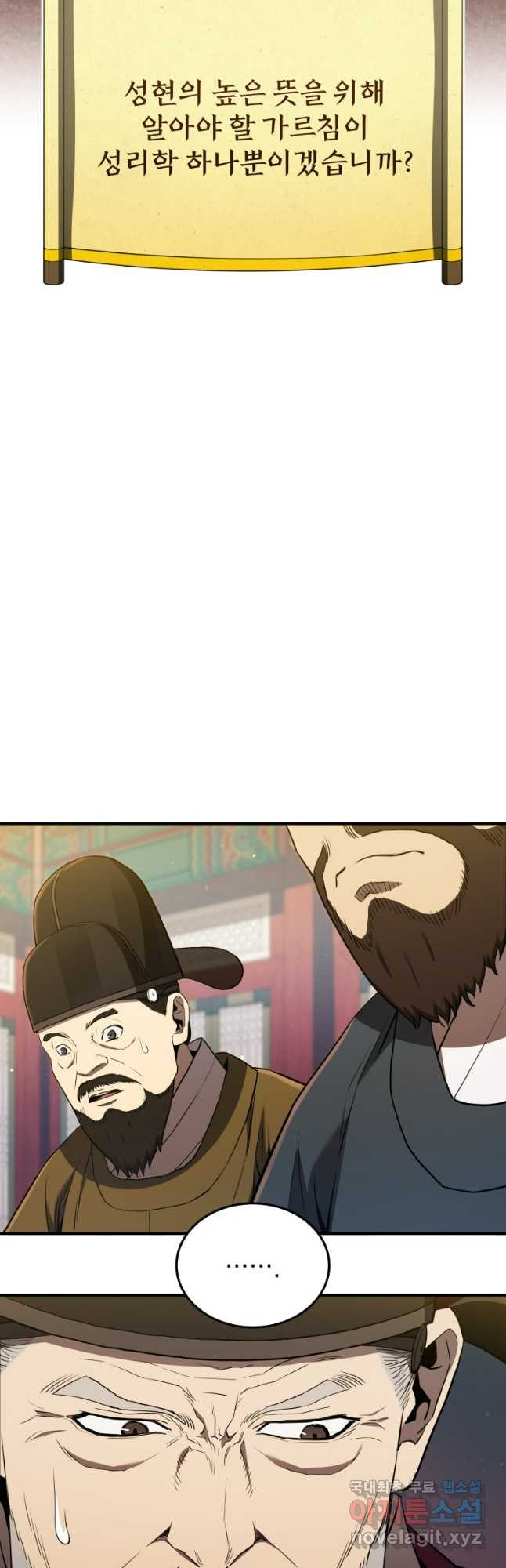 블랙기업조선 23화 33