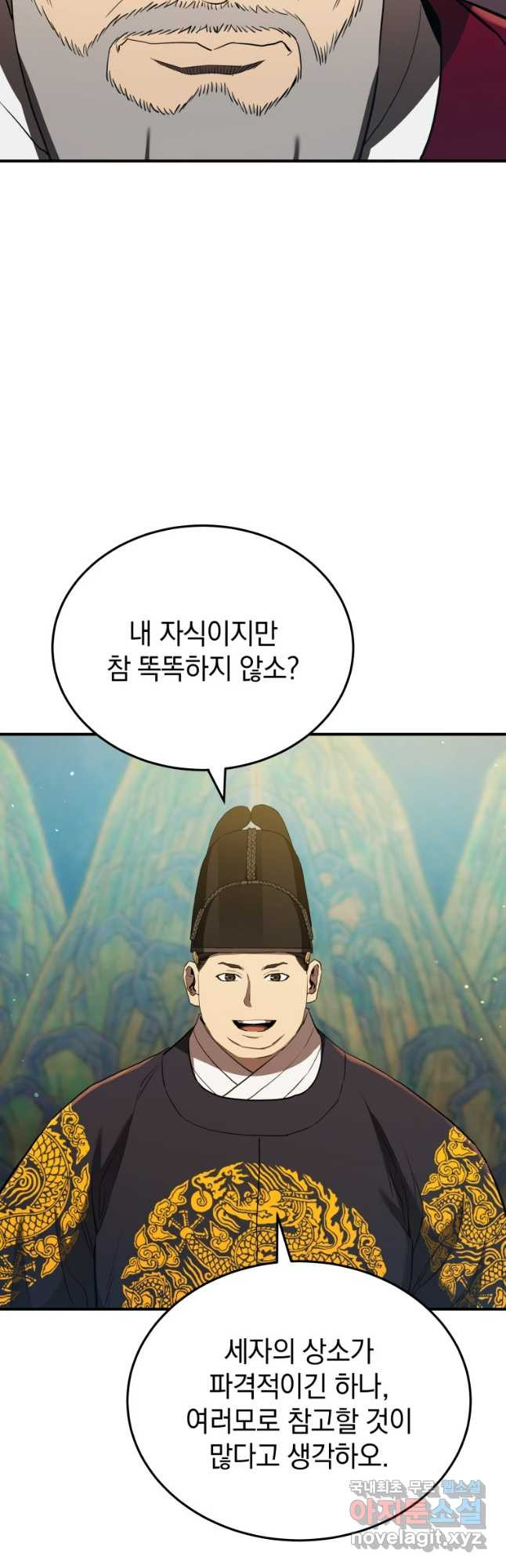 블랙기업조선 23화 34