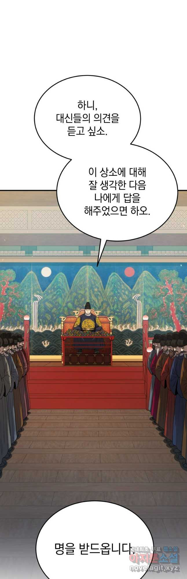 블랙기업조선 23화 35