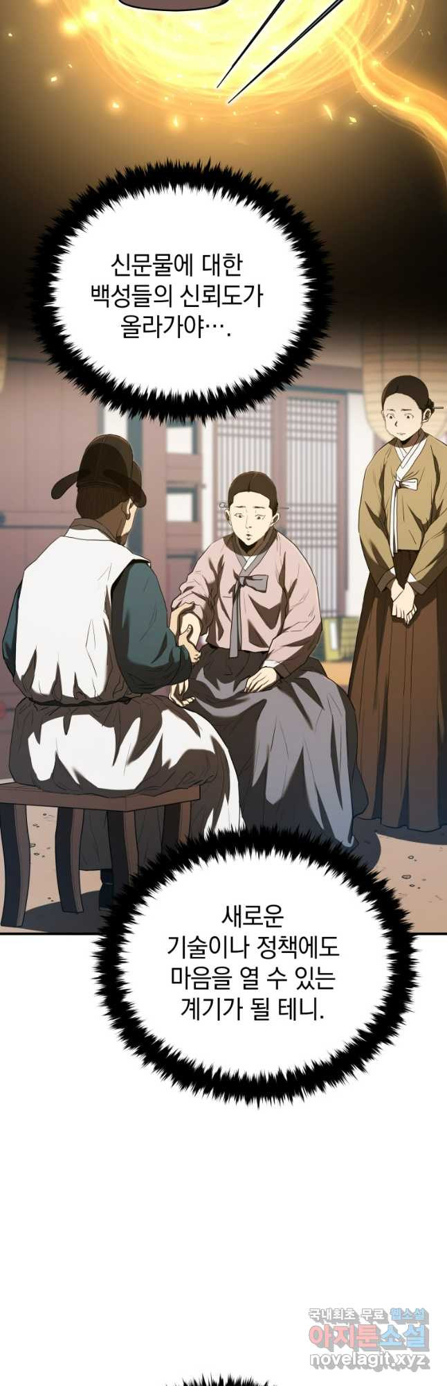 블랙기업조선 23화 42