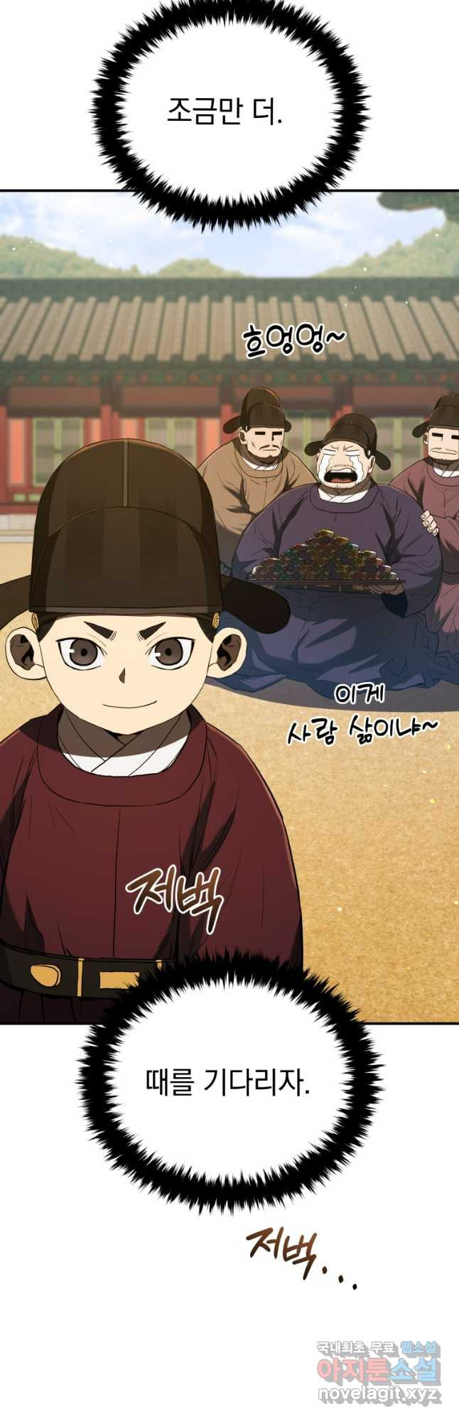 블랙기업조선 23화 43