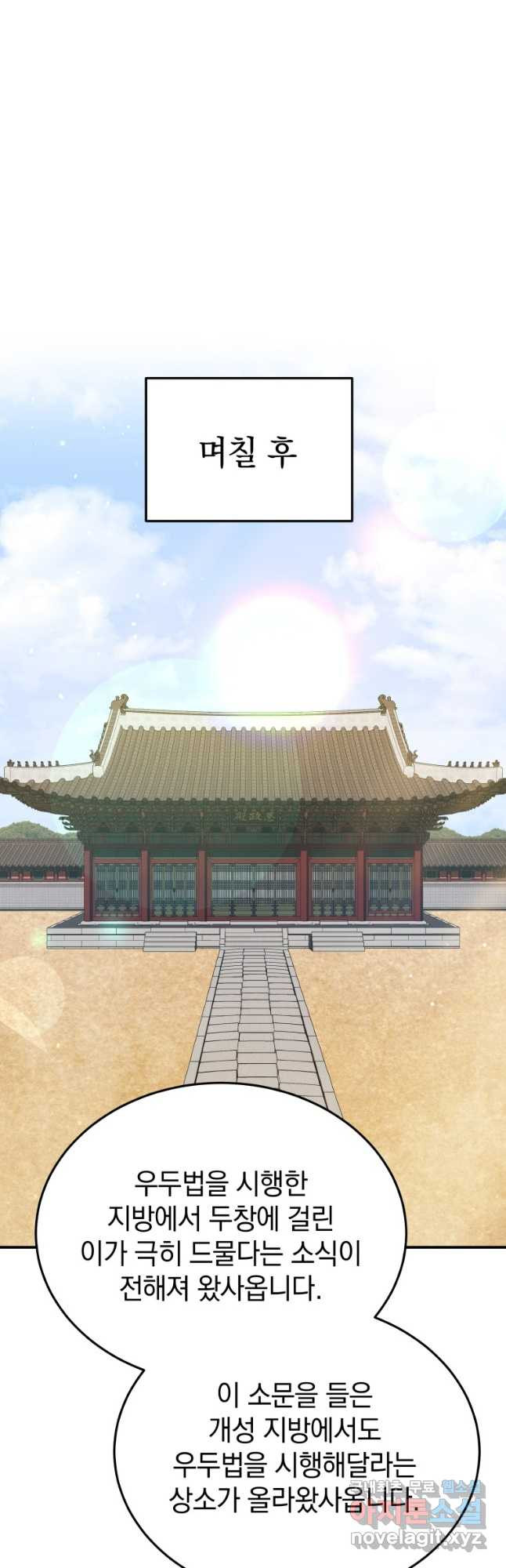 블랙기업조선 23화 44