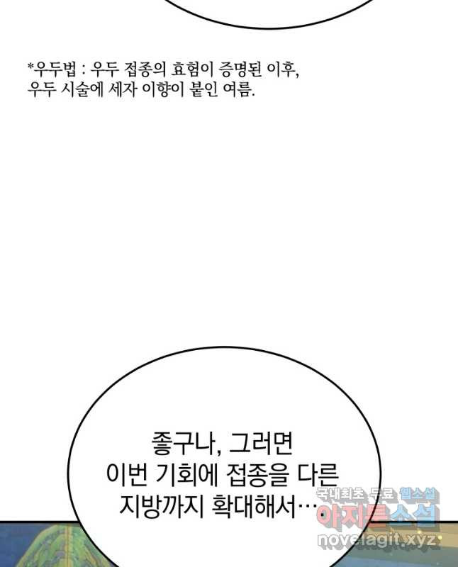 블랙기업조선 23화 45