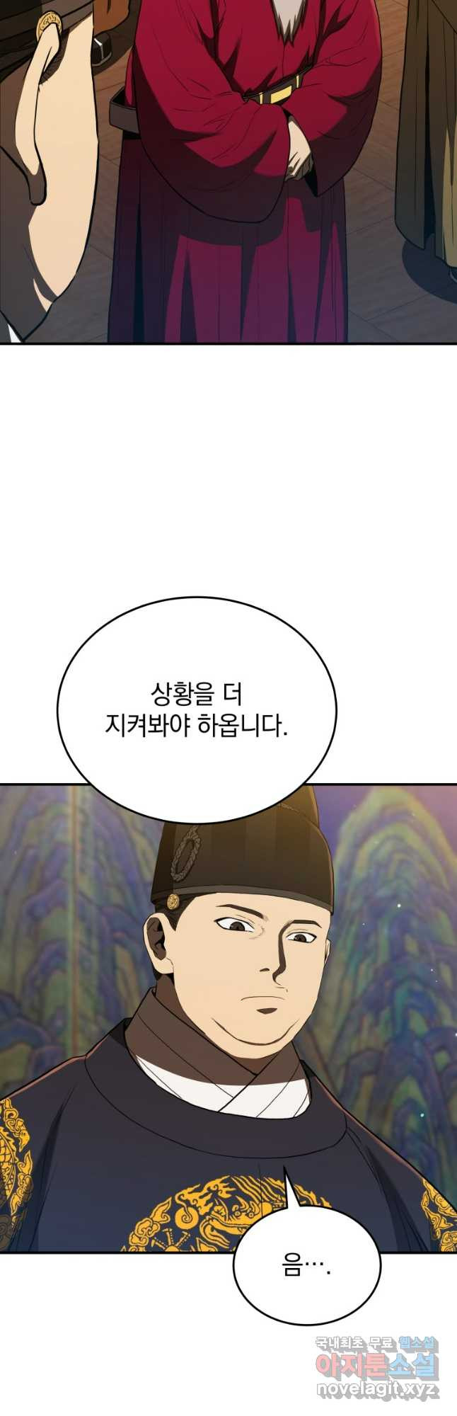 블랙기업조선 23화 47