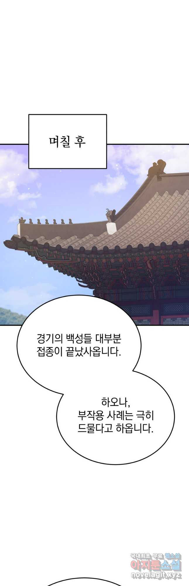 블랙기업조선 23화 48