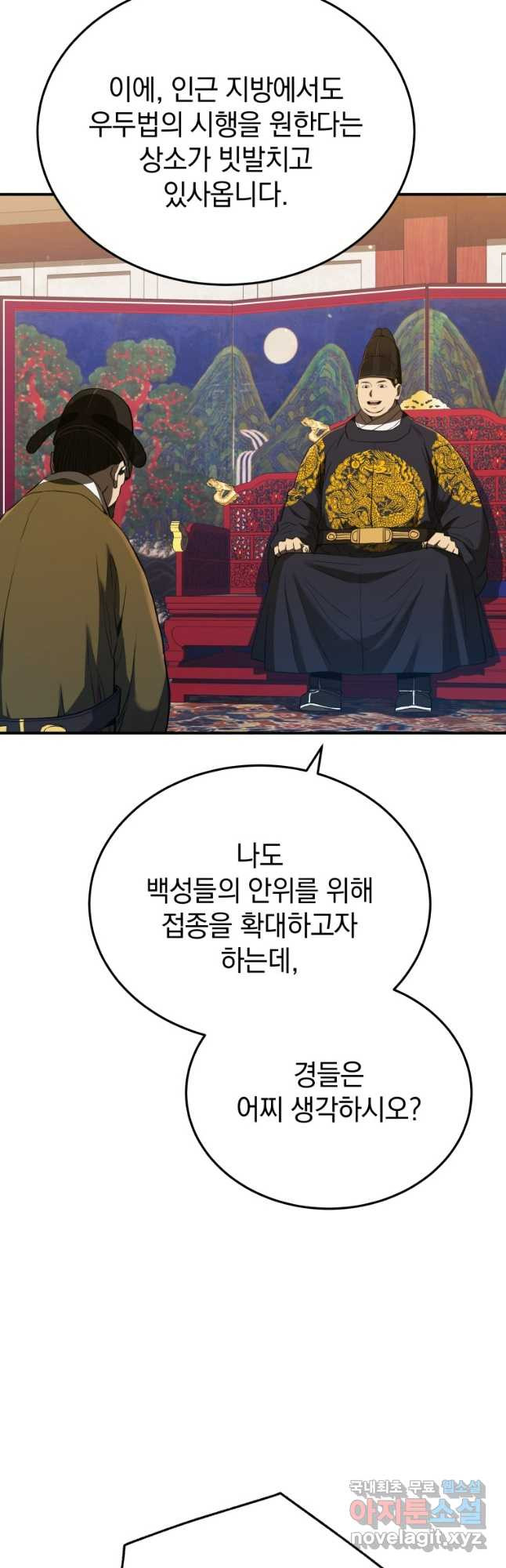 블랙기업조선 23화 49