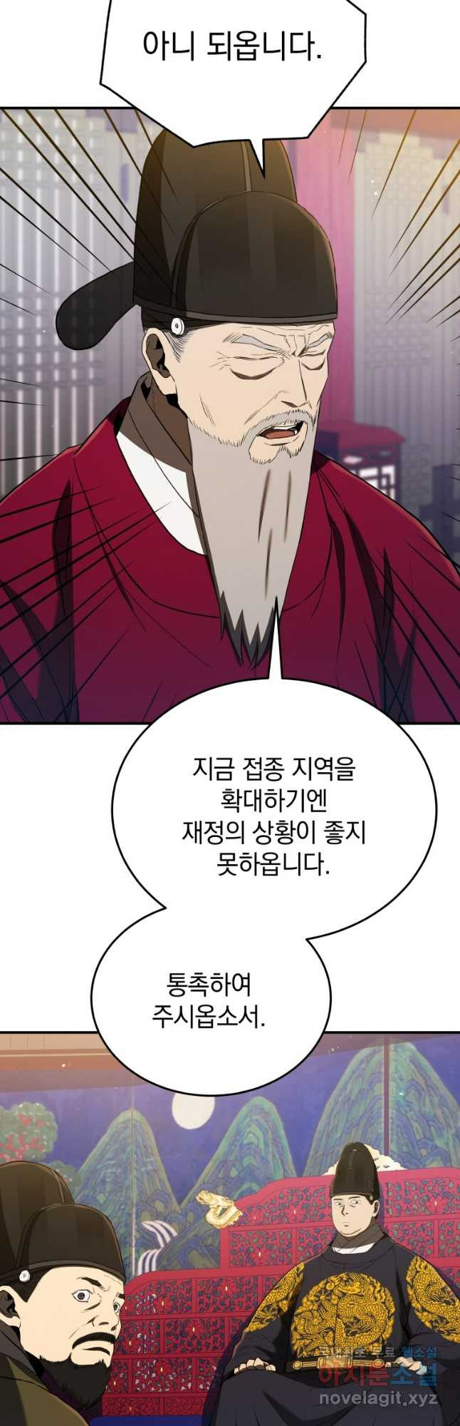 블랙기업조선 23화 50