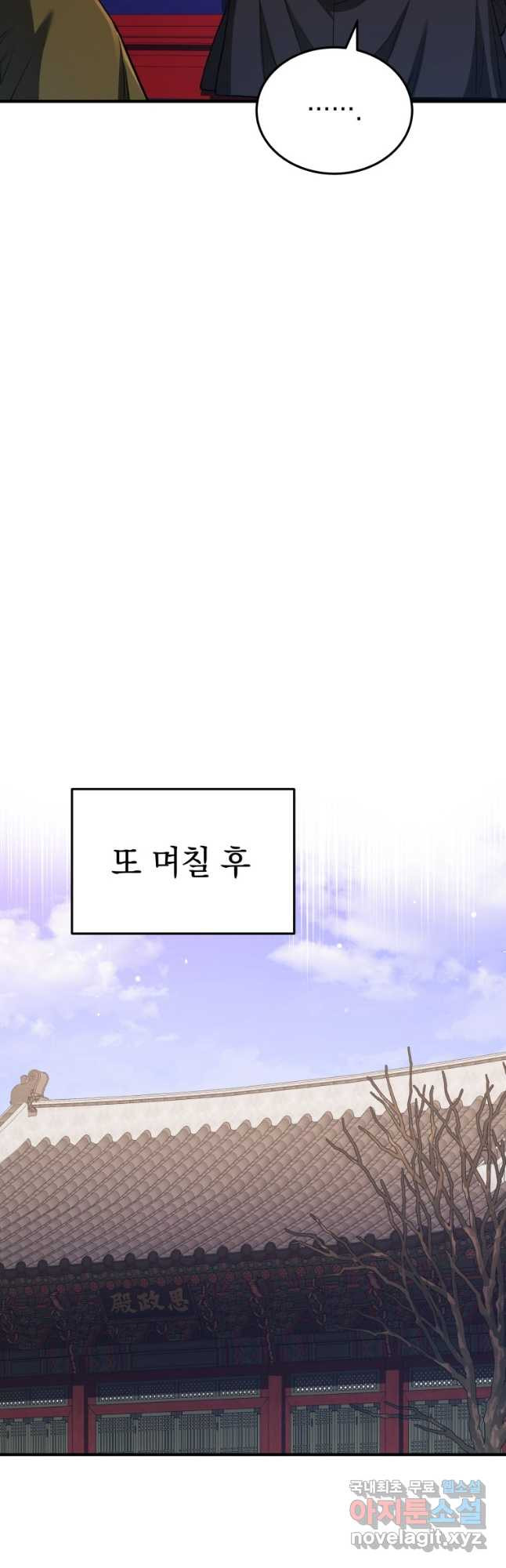 블랙기업조선 23화 51