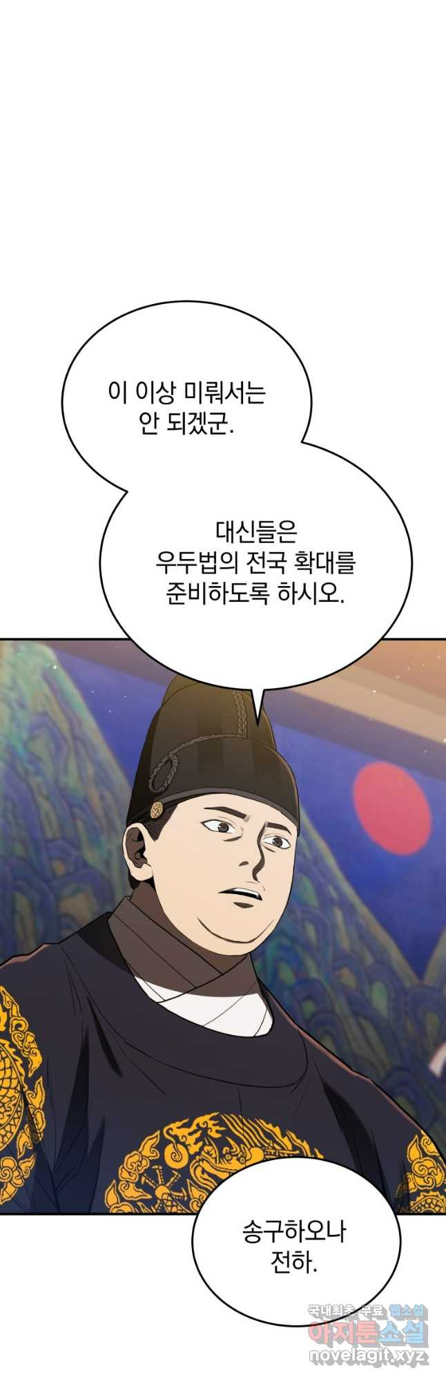 블랙기업조선 23화 53