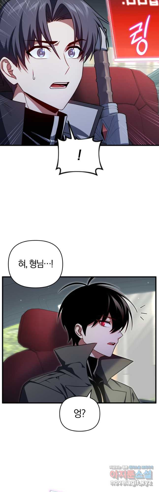 만 년 만에 귀환한 플레이어 71화 4