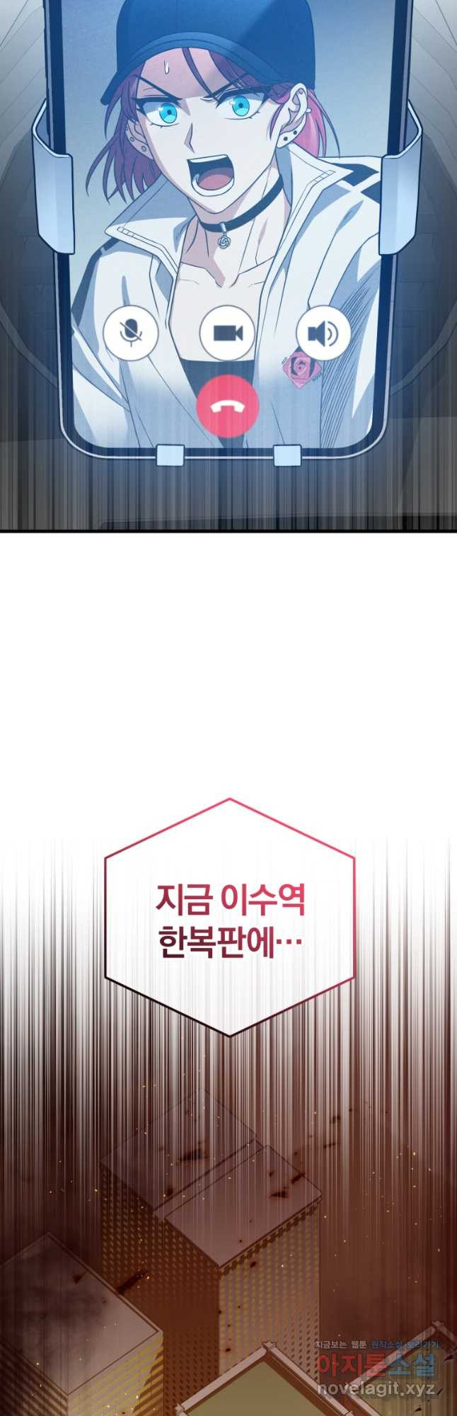 만 년 만에 귀환한 플레이어 71화 7