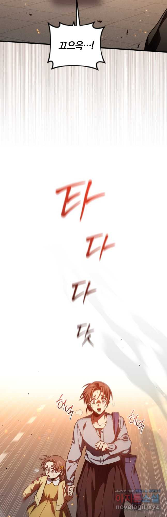 만 년 만에 귀환한 플레이어 71화 12