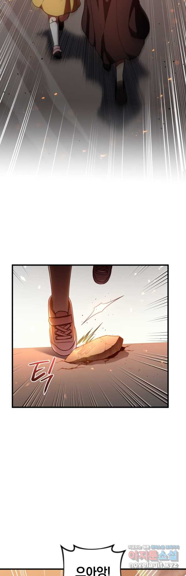 만 년 만에 귀환한 플레이어 71화 13