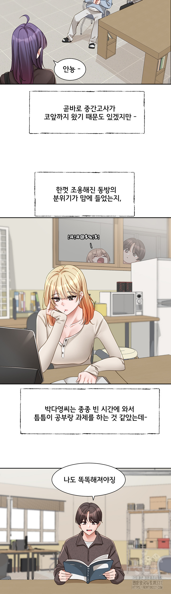 동아리 160화 2