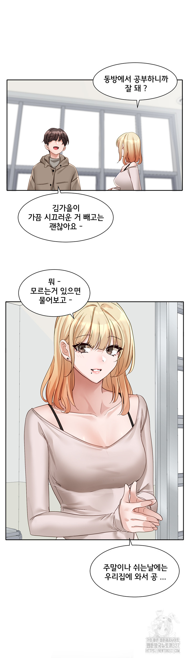 동아리 160화 5