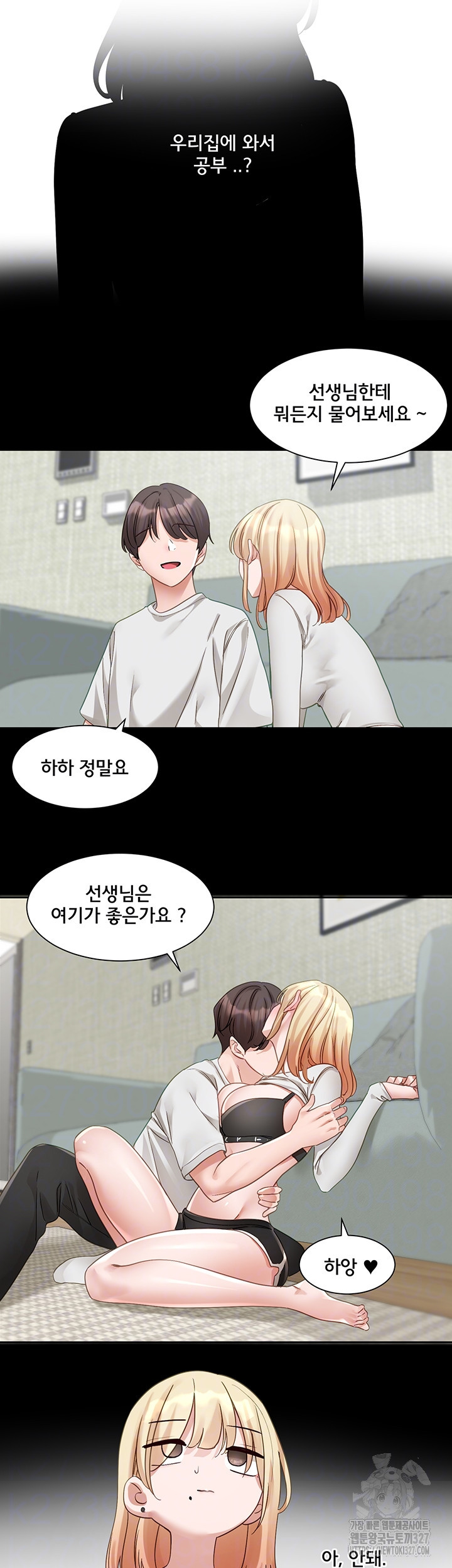 동아리 160화 6