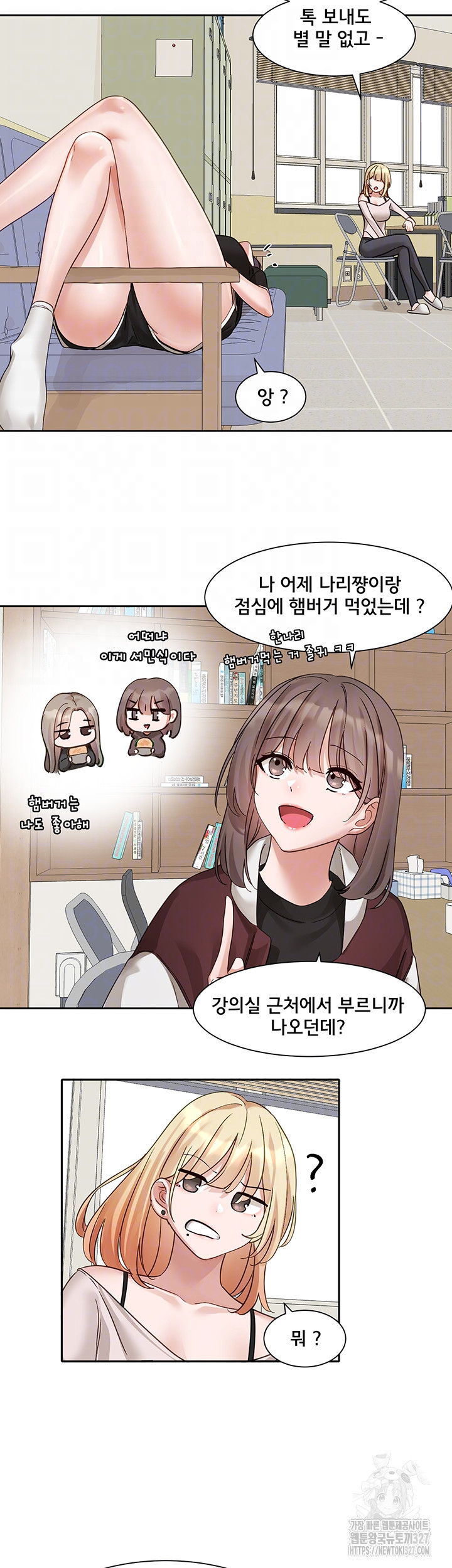 동아리 160화 9