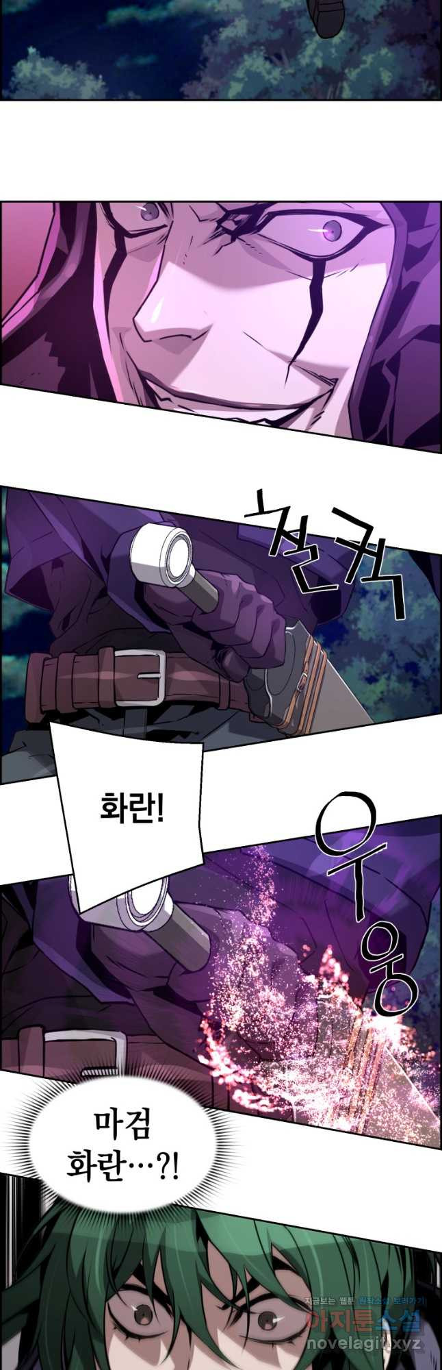 진화 특성으로 최강 네크로맨서 41화 2