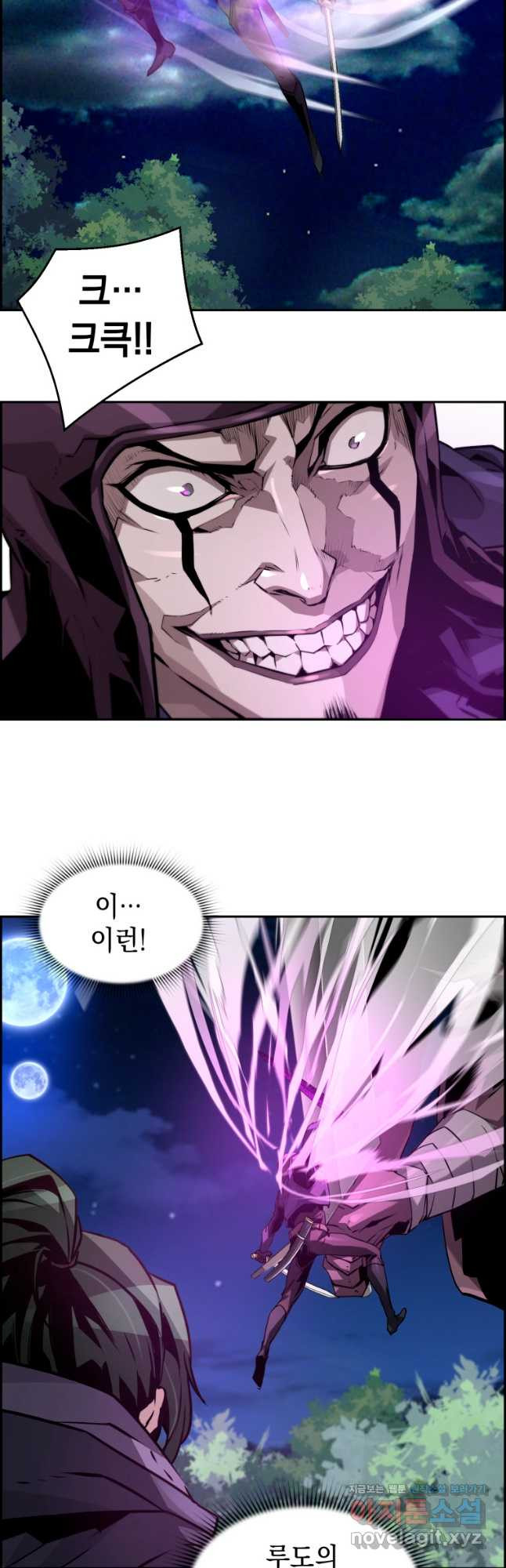 진화 특성으로 최강 네크로맨서 41화 5