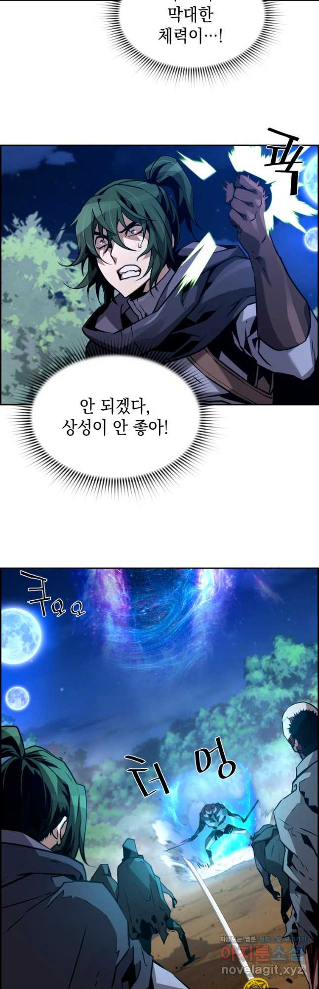 진화 특성으로 최강 네크로맨서 41화 6
