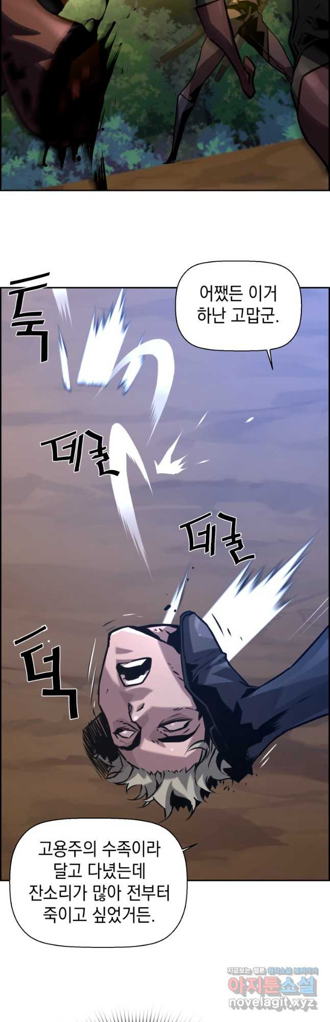 진화 특성으로 최강 네크로맨서 41화 9