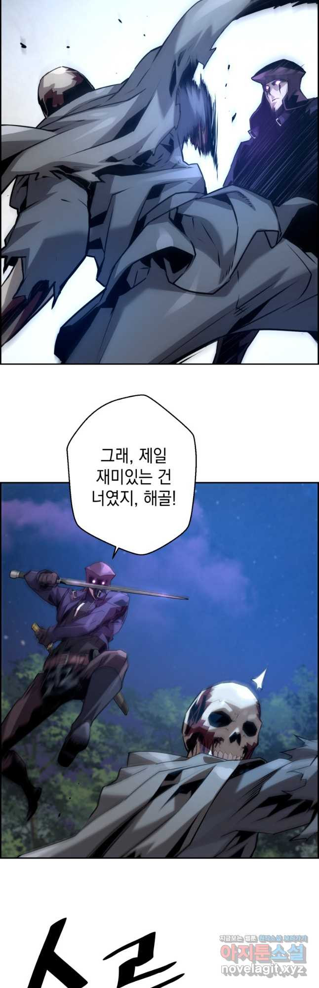 진화 특성으로 최강 네크로맨서 41화 11