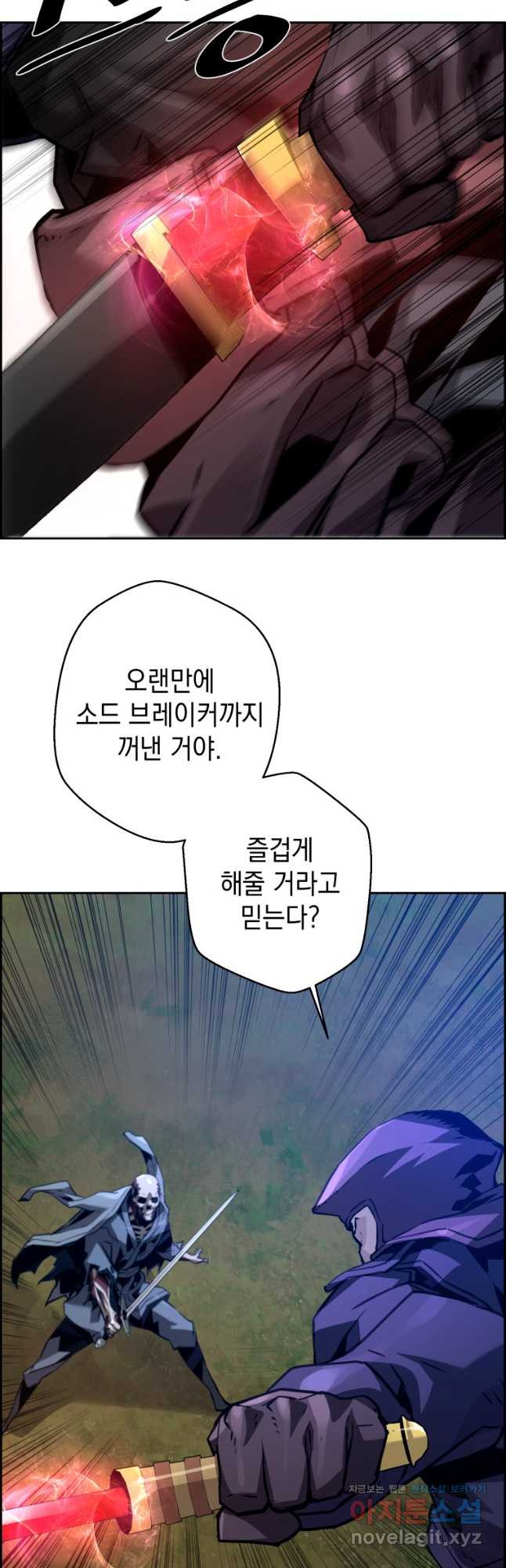 진화 특성으로 최강 네크로맨서 41화 12