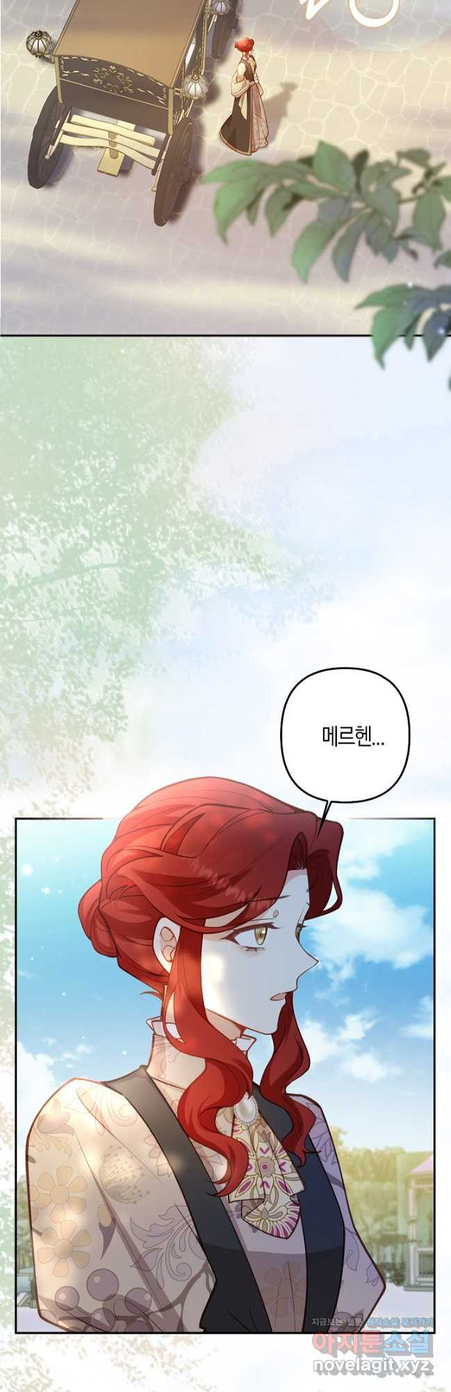 여주와 남주의 아이들을 키우게 되었습니다 32화 4